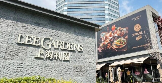 静安核心商圈+1！全新城市综合体+1！上海利园Lee Gardens开启试营业_腾讯新闻