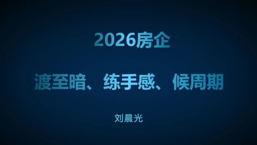 2026全国房价走势尘埃落定？权威数据拆解，涨跌真相一看就懂_腾讯新闻