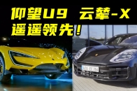 保时捷Active Ride跳舞，向比亚迪云辇-X看齐_腾讯新闻
