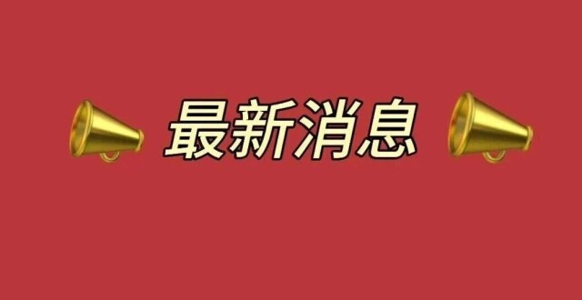 最新！天津2025年社保缴费基数公布！_腾讯新闻