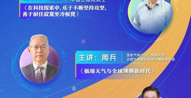 院士、首席、科学家、科普专家⋯集体打开你的好奇心！｜天问1000知识挑战赛_腾讯新闻