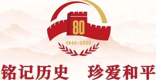 【纪念抗战胜利80周年】伟大抗战精神是中华民族伟大复兴的强大精神动力_腾讯新闻