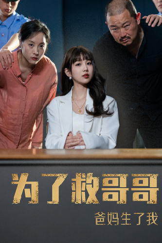 妈咪，怎么有两个爹地