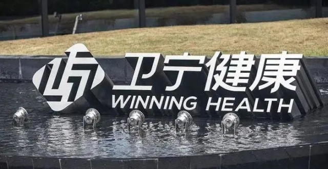 卫宁健康董事长的红与黑_腾讯新闻