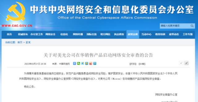 IC早报｜三星半导体机密因使用ChatGPT或已外泄；美光公司……_腾讯新闻