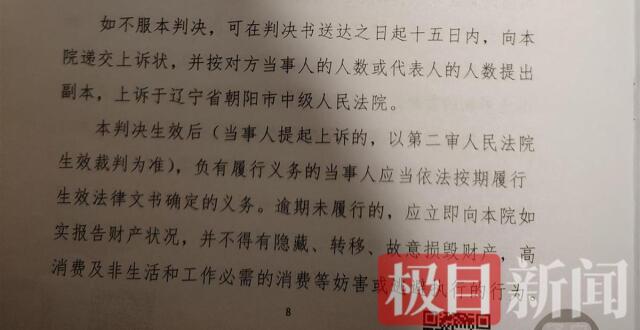 43岁男子网上结识小6岁女子，花12万元彩礼闪婚闪离，法院判决退还彩礼后女方失联缩略图