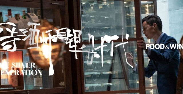 侍酒师白银时代｜侍酒师到底是做什么的？_腾讯新闻