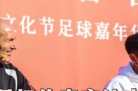 11月30日，上海交通大学2025年新生体育文化节足球嘉年华暨阿迪达斯足球校园日在闵行校区胡法光体育场举行，法国足球传奇巨星与中国国家足球队 ...