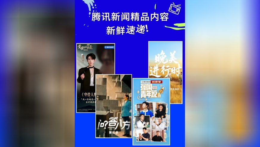 听短剧演员申浩男聊短剧圈、探讨适老辅具与尊严养老、听婚恋专家拆解婚姻问题、见证科研青年风采……