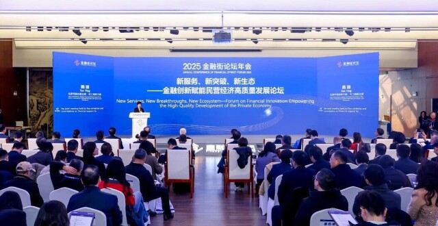 金融创新精准赋能民营经济，多方共话高质量发展新路径_腾讯新闻