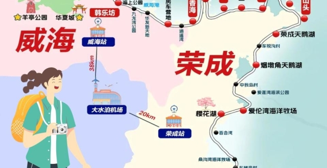 威海3天2晚旅游攻略，第一次游玩必看_腾讯新闻