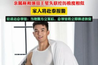 模特杨泽琪赴泰国拍戏失联超10天，家属将赴泰报警_腾讯新闻