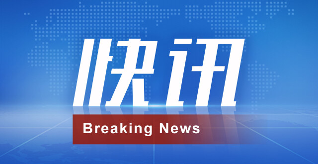 隔夜shibor上涨0.27个基点_腾讯新闻