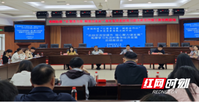 总结交流促提升 凝心聚力谋发展_腾讯新闻