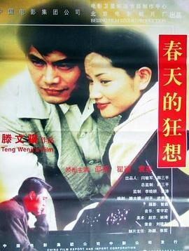 寻找前世之旅漫画