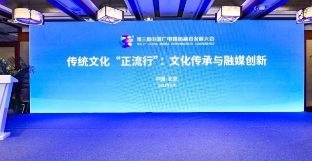 论坛众议｜传统文化“正流行”，大视听构建文化传播新格局_腾讯新闻
