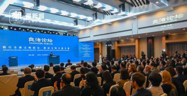 丝绸之路六大联盟代表齐聚“良渚论坛”，畅谈“全球文明倡议”_腾讯新闻