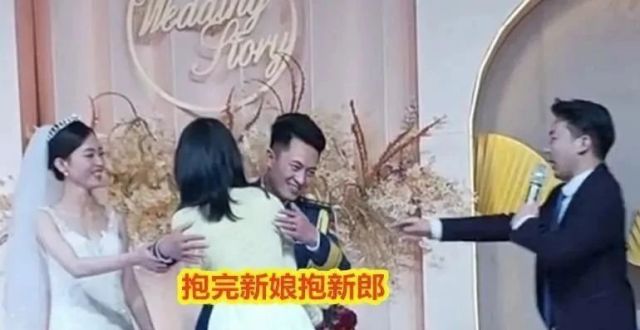 伴娘婚礼被司仪套路，当众称喜欢新郎，还抱新郎导致新娘“变脸”_腾讯新闻