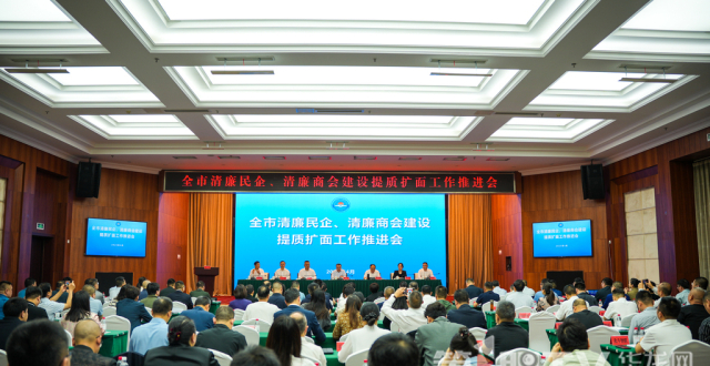 打造亲清政商关系！重庆力争1-2年实现工商联执委企业清廉建设全覆盖_腾讯新闻