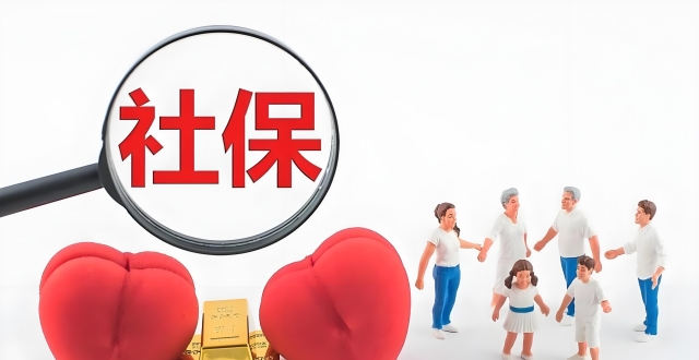 社保没交满15年！26年全国统一办理办法来了，三种正规渠道安心退休_腾讯新闻