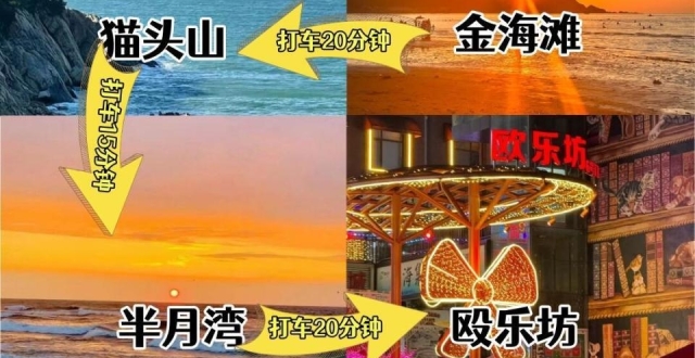 威海旅游指南，威海美食篇_腾讯新闻