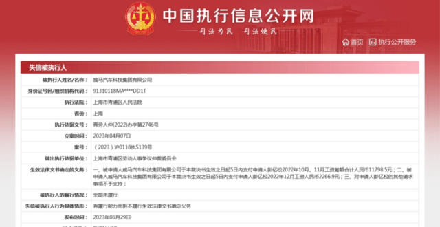 威马汽车称有望近期复工复产_腾讯新闻