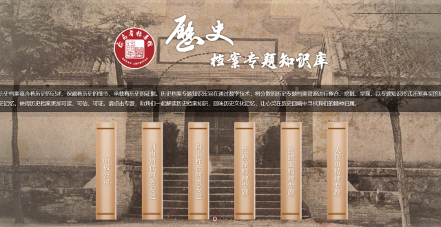 焦裕禄档案知识库正式上线_腾讯新闻