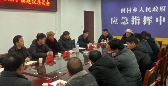 南村乡：乡贤齐聚话发展，同心助力谋共富_腾讯新闻