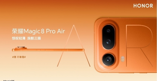 闪电快讯｜荣耀Magic8 Pro Air正式发布，155g机身集成Pro级配置_腾讯新闻