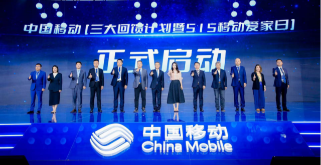 中国移动又放新大招了_腾讯新闻