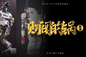 Korea's Robotics Industry: A Shift from Leadership and Lessons for Global Tech
