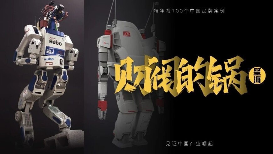 Korea's Robotics Industry: A Shift from Leadership and Lessons for Global Tech