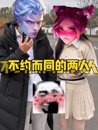 王者荣耀：不约而同的两人 _腾讯新闻