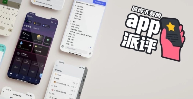iPad 终于能用虚拟机了！iOS、Android、PC 最近值得下载的 6 个 App_腾讯新闻