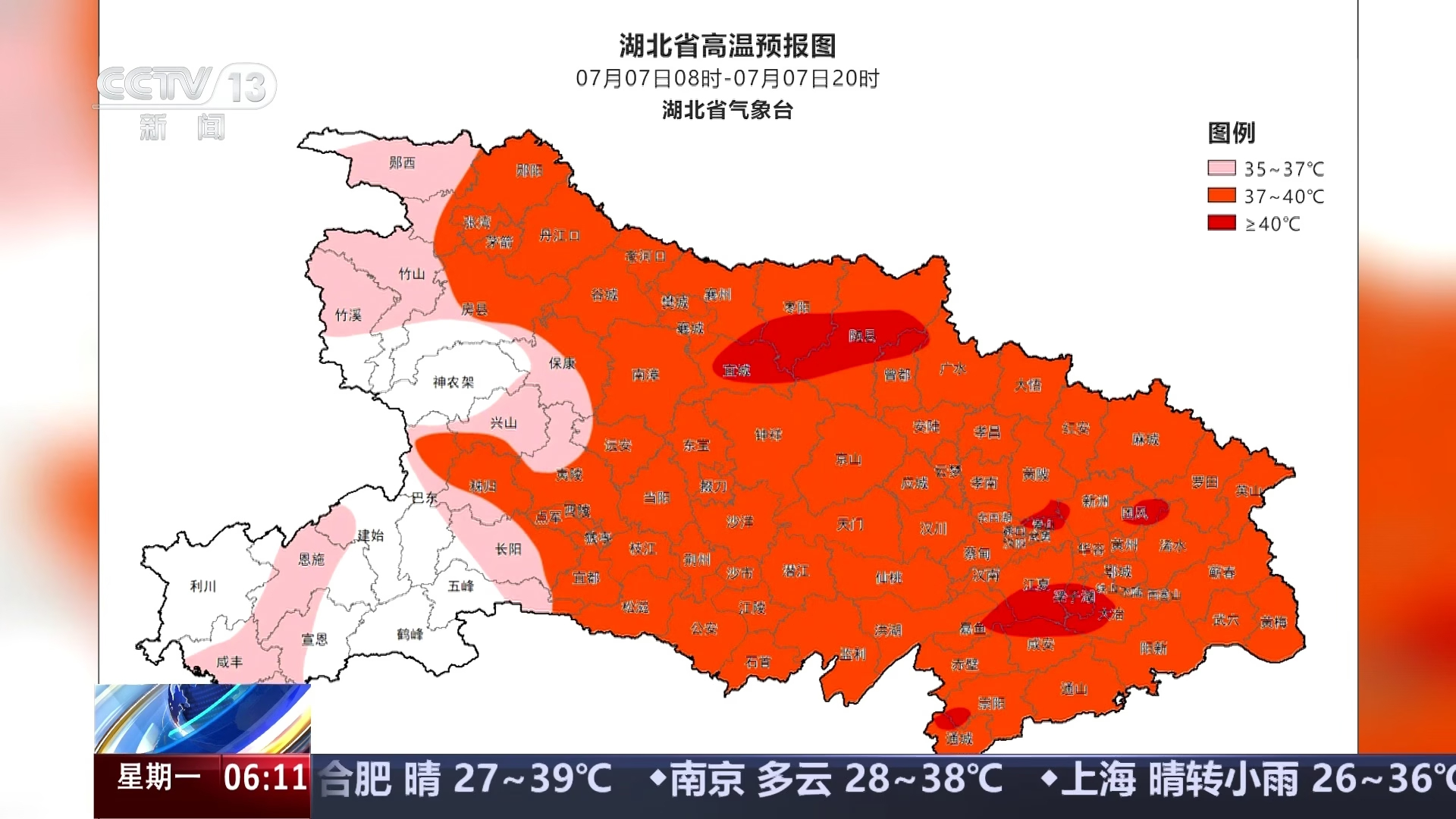蕲州天气预报预报