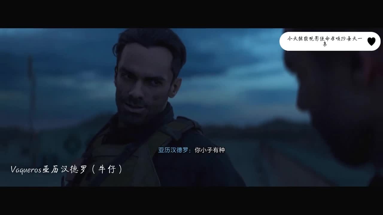 使命召唤：COD19剧情14-幽灵小队（四） 没人看我也发！就发！就爱玩！这个剧情我很中意_腾讯新闻