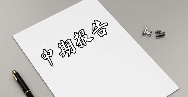 五洋自控：上半年净利润亏损326.29万元，同比下降114.13%_腾讯新闻