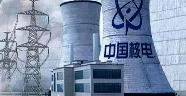 中国核电一季报发布：核电主业增长强劲，新能源协同发展显成效_腾讯新闻