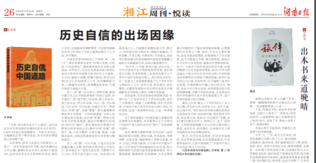 湘江周刊·悦读| 现实与梦幻的互渗_腾讯新闻