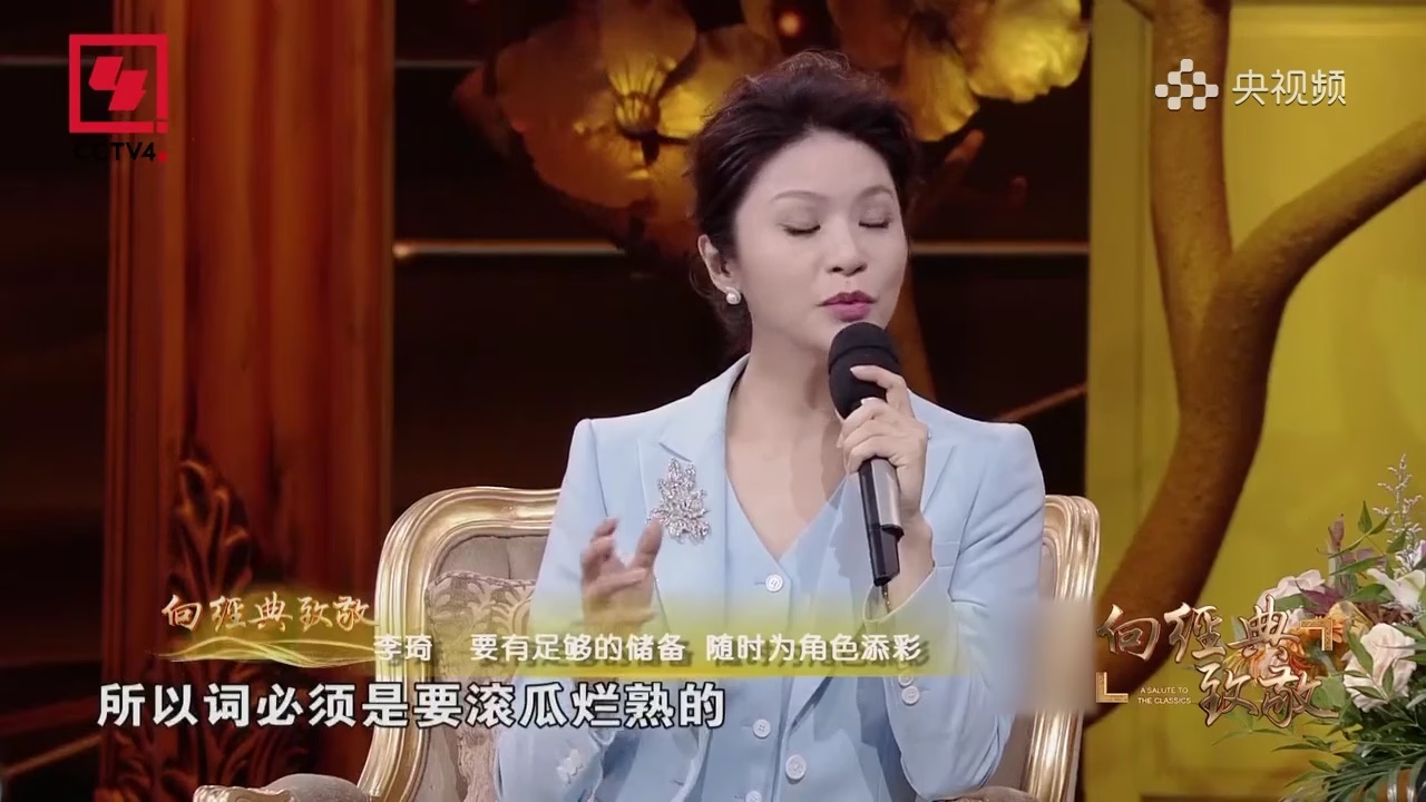 老戏骨真敢说！李琦罕见怒批流量明星，拍戏不背词只念数字_腾讯新闻