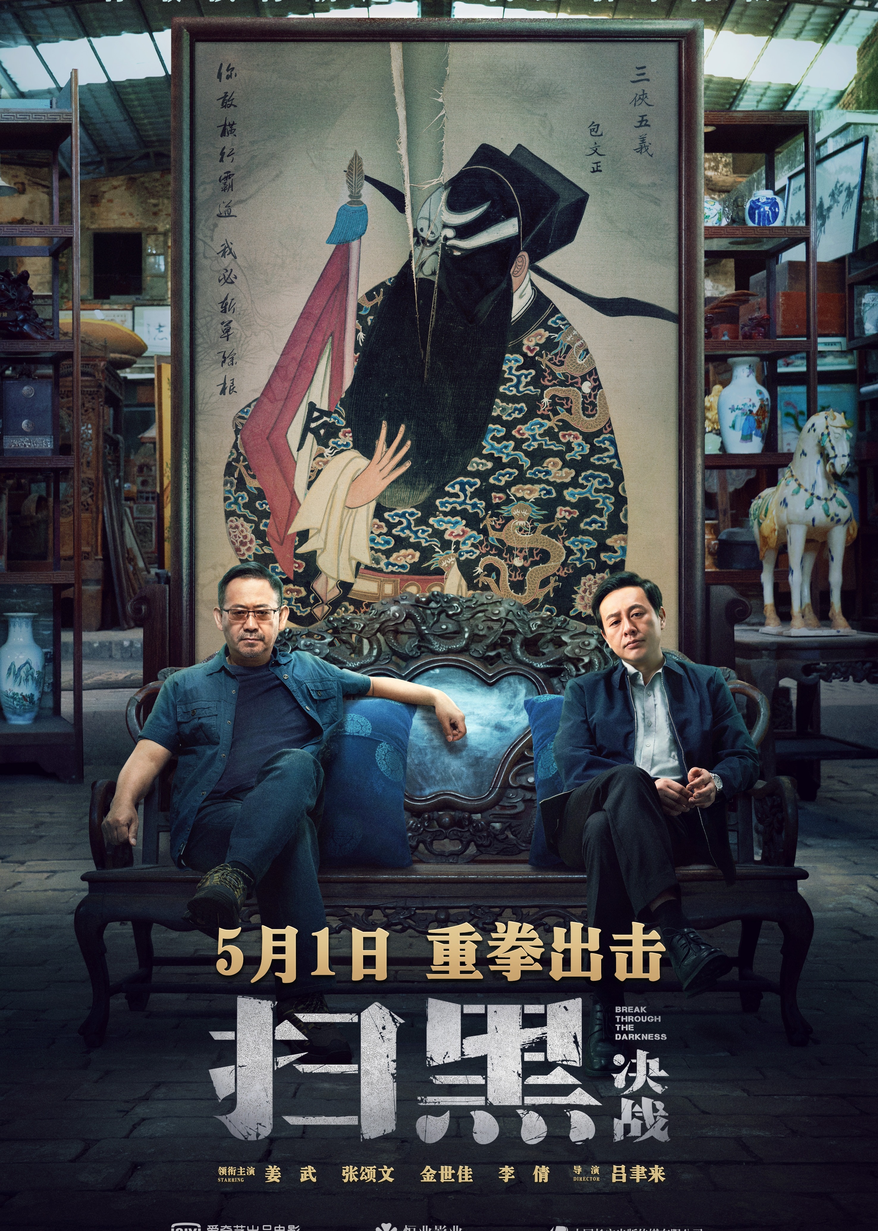 魔皇大管家