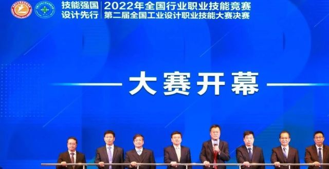 第二届全国工业设计职业技能大赛决赛广州开幕_腾讯新闻