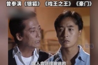 曾被称为香港影坛的“第一恶人” 香港知名演员方刚去世 曾参演《银狐》《戏王之王》《豪门》_腾讯新闻