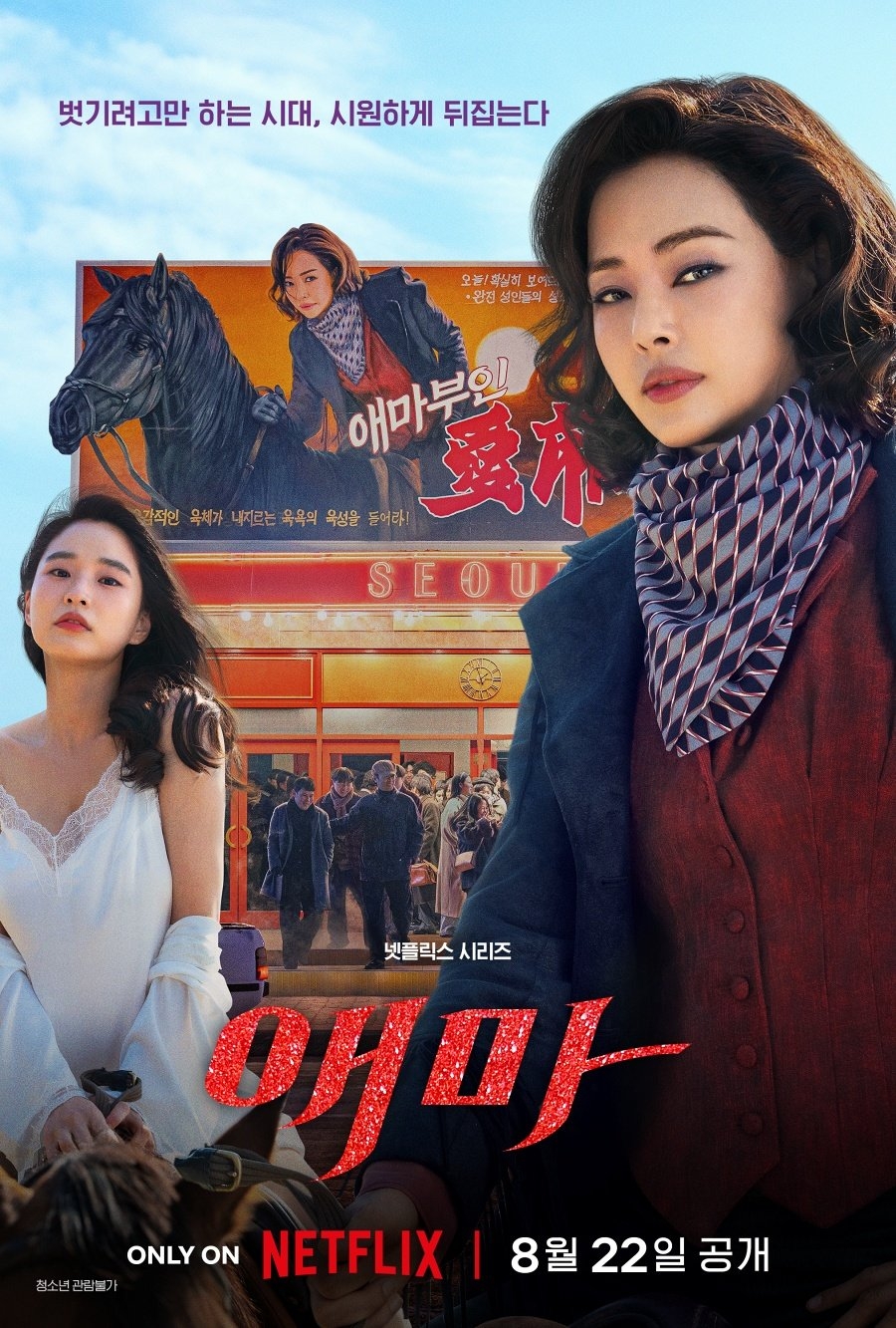 爱麻夫人热映中