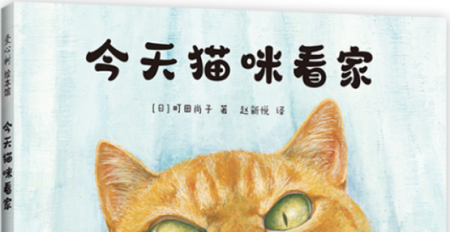 阅读悦心 123｜书里欢乐多_腾讯新闻