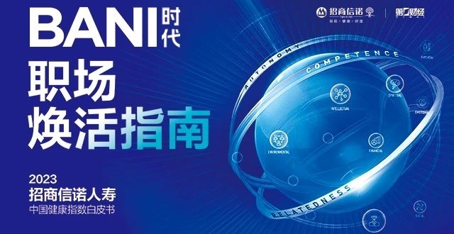BANI时代，如何提升职场人风险应对力？_腾讯新闻