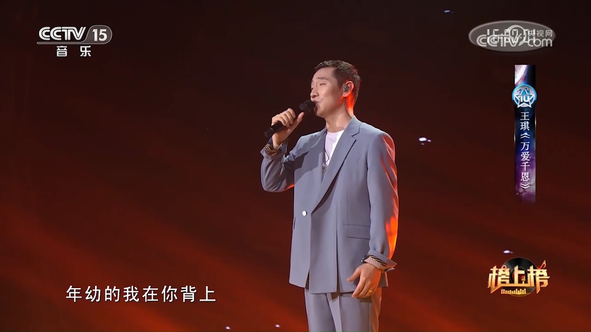 王琪演唱《万爱千恩》，是不是我们都不长大，你们就不会变老_腾讯新闻