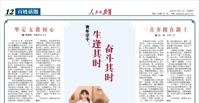 人民日报海外版｜韩璐：继续传承马兰精神_腾讯新闻