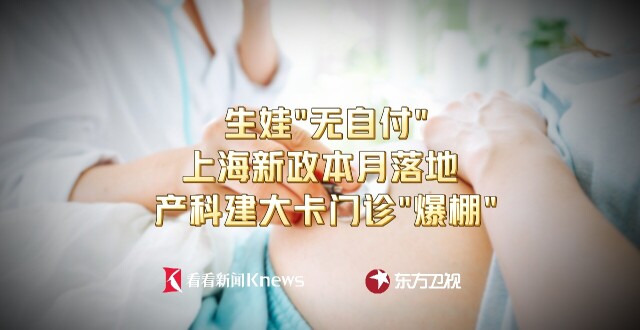 上海产科医院建大卡门诊量爆棚