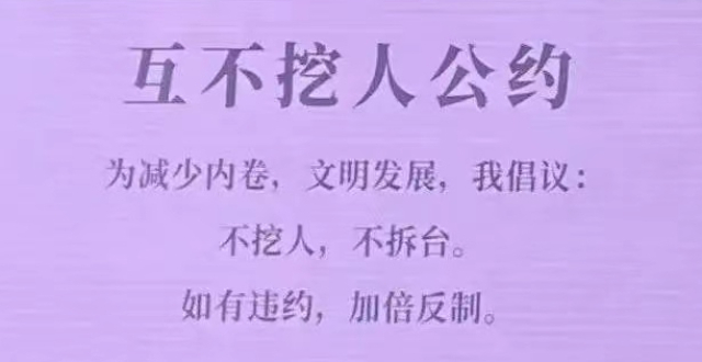 《互不挖人公约》引争议，养猪企业为何热衷“挖人”？_腾讯新闻
